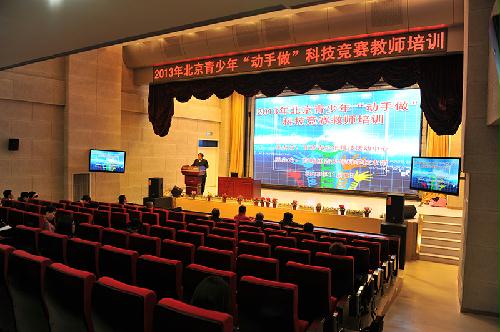 20131101动手做教师培训照片